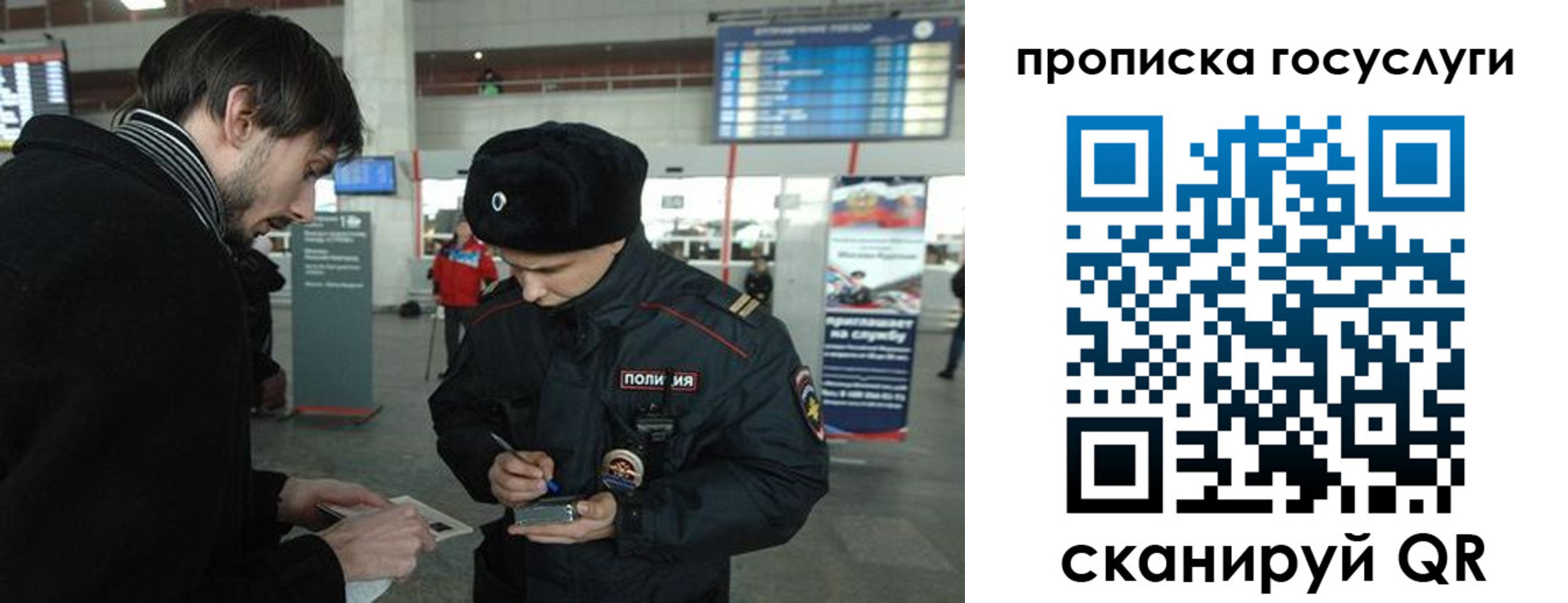 прописка ребенка в Симферополе
