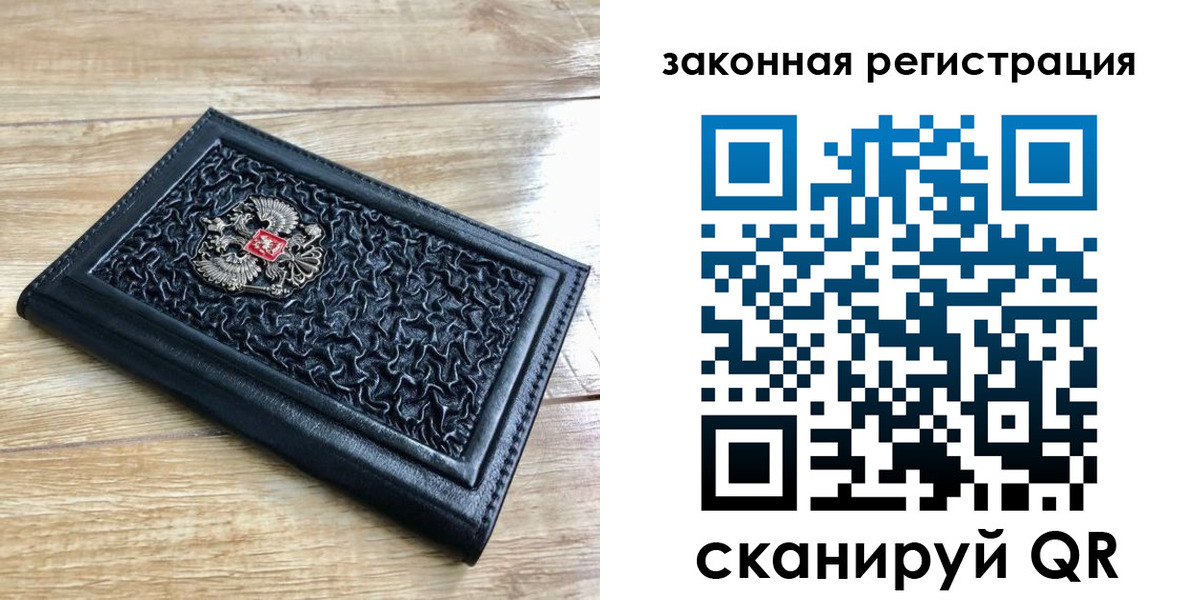временная регистрация в Симферополе
